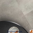 Бетонна скеля AVSTU40234