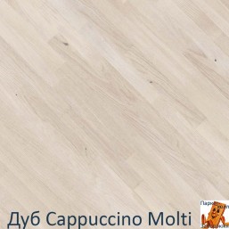 Дуб Cappuccino Molti