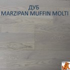 Дуб Marzipan Muffin Molti