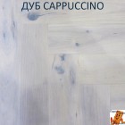 Дуб Cappuccino классическая елка