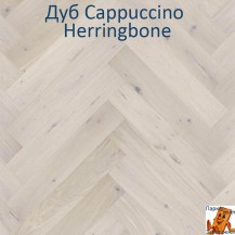 Дуб Cappuccino класична ялинка