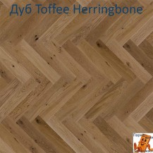 Дуб Toffee класична ялинка
