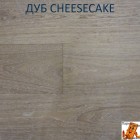 Дуб Cheesecake Grande