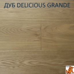 Дуб Delicious Grande Дуб Delicious Grande