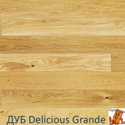 Дуб Delicious Grande Дуб Delicious Grande