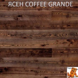 Ясень Coffee Grande Ясень Coffee Grande
