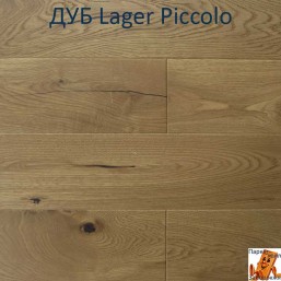 Дуб Lager Piccolo